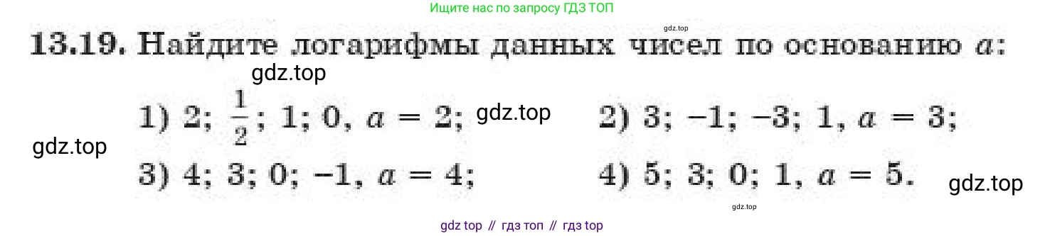 ГДЗ Алгебра, 11 класс Учебник, авторы: Абылкасымова Алма Есимбековна, Жумагулова Зауре Абдыкеновна, издательство Мектеп, Алматы, 2019, страница 86, номер 13.19, Условие