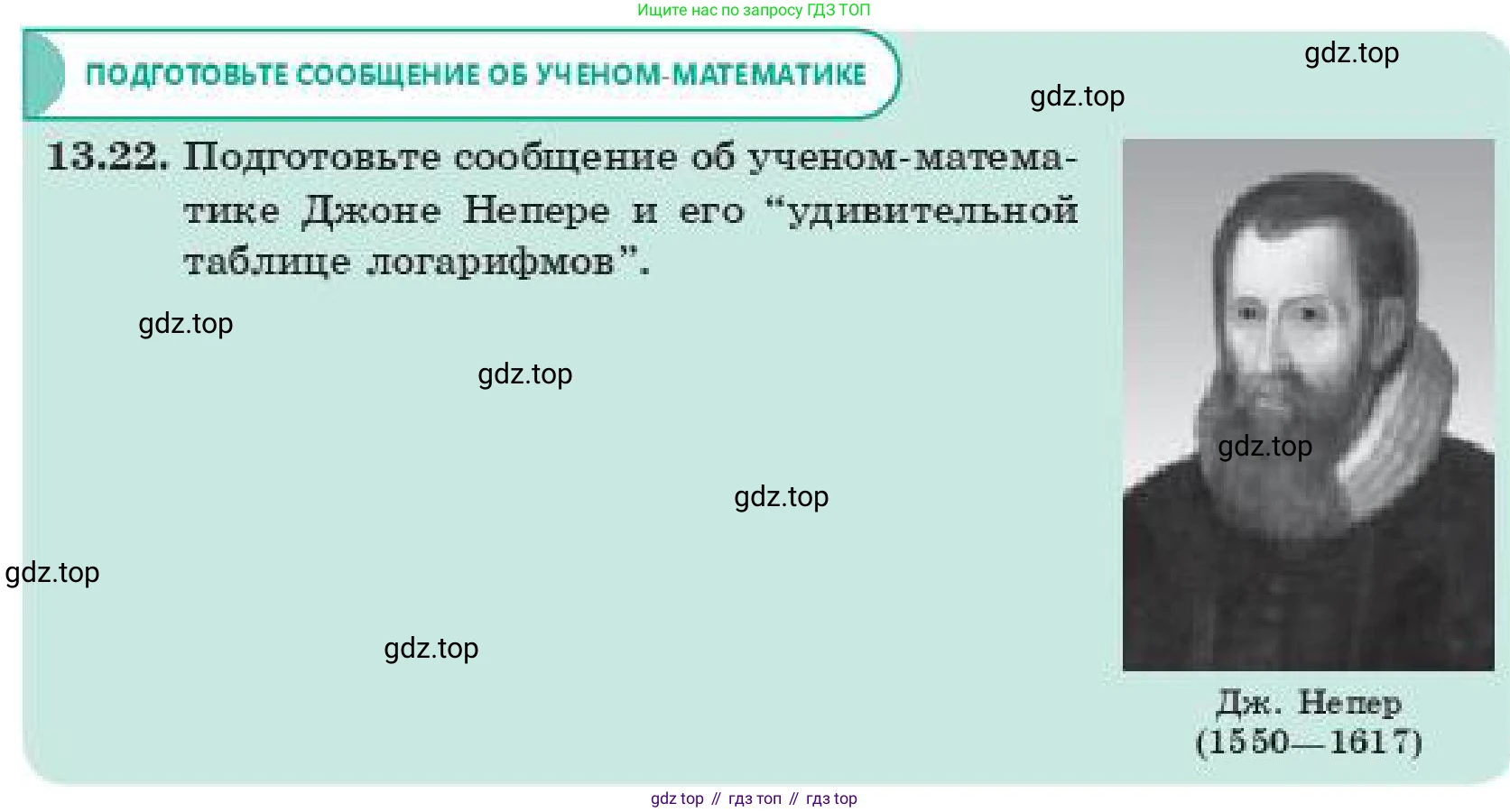 ГДЗ Алгебра, 11 класс Учебник, авторы: Абылкасымова Алма Есимбековна, Жумагулова Зауре Абдыкеновна, издательство Мектеп, Алматы, 2019, страница 87, номер 13.22, Условие