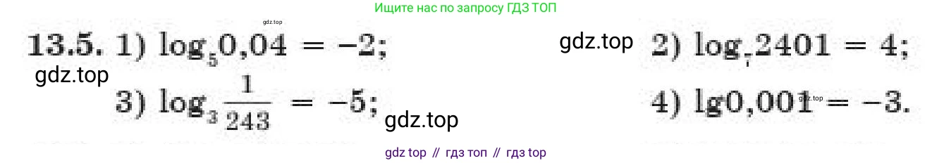 ГДЗ Алгебра, 11 класс Учебник, авторы: Абылкасымова Алма Есимбековна, Жумагулова Зауре Абдыкеновна, издательство Мектеп, Алматы, 2019, страница 85, номер 13.5, Условие