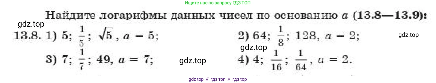 ГДЗ Алгебра, 11 класс Учебник, авторы: Абылкасымова Алма Есимбековна, Жумагулова Зауре Абдыкеновна, издательство Мектеп, Алматы, 2019, страница 85, номер 13.8, Условие
