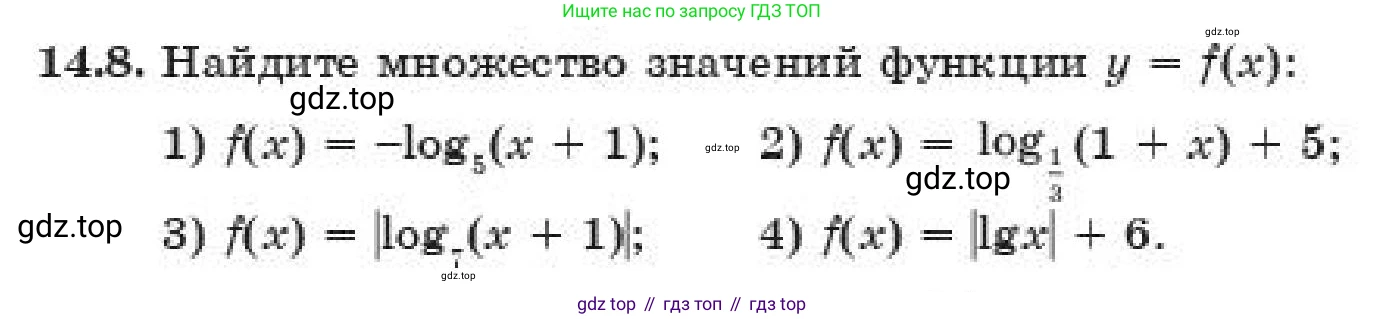 ГДЗ Алгебра, 11 класс Учебник, авторы: Абылкасымова Алма Есимбековна, Жумагулова Зауре Абдыкеновна, издательство Мектеп, Алматы, 2019, страница 92, номер 14.8, Условие