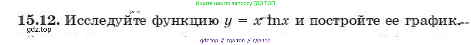 ГДЗ Алгебра, 11 класс Учебник, авторы: Абылкасымова Алма Есимбековна, Жумагулова Зауре Абдыкеновна, издательство Мектеп, Алматы, 2019, страница 97, номер 15.12, Условие