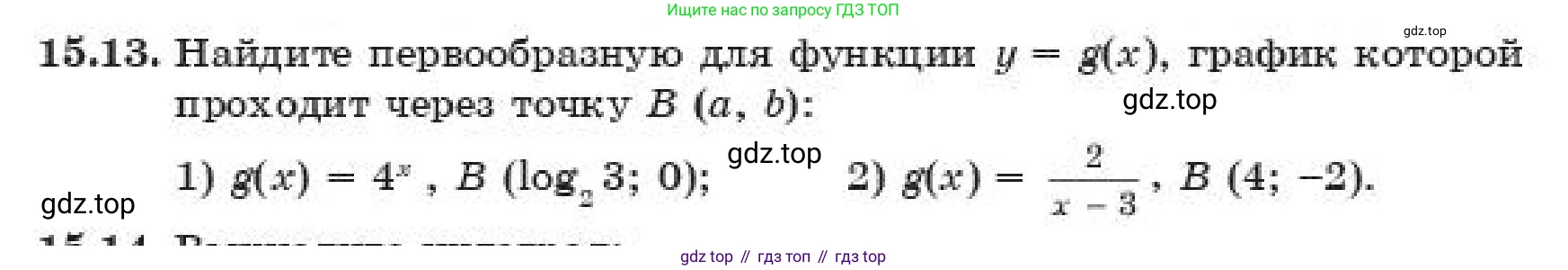 ГДЗ Алгебра, 11 класс Учебник, авторы: Абылкасымова Алма Есимбековна, Жумагулова Зауре Абдыкеновна, издательство Мектеп, Алматы, 2019, страница 97, номер 15.13, Условие