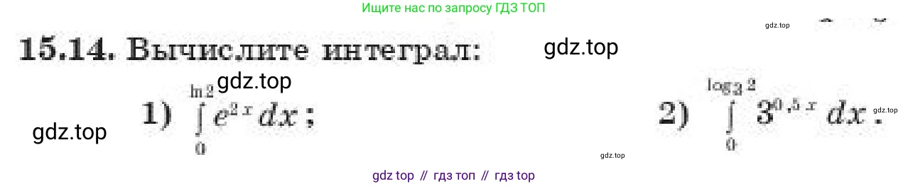 ГДЗ Алгебра, 11 класс Учебник, авторы: Абылкасымова Алма Есимбековна, Жумагулова Зауре Абдыкеновна, издательство Мектеп, Алматы, 2019, страница 97, номер 15.14, Условие
