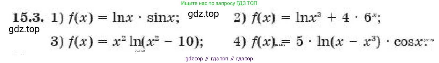 ГДЗ Алгебра, 11 класс Учебник, авторы: Абылкасымова Алма Есимбековна, Жумагулова Зауре Абдыкеновна, издательство Мектеп, Алматы, 2019, страница 96, номер 15.3, Условие
