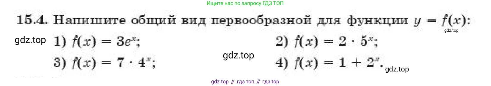 ГДЗ Алгебра, 11 класс Учебник, авторы: Абылкасымова Алма Есимбековна, Жумагулова Зауре Абдыкеновна, издательство Мектеп, Алматы, 2019, страница 97, номер 15.4, Условие