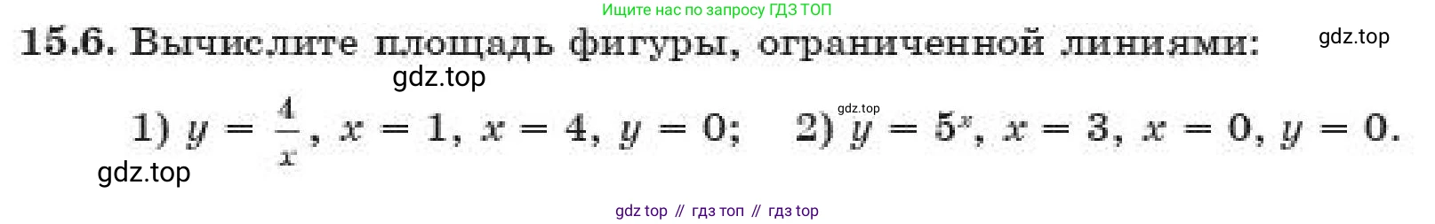 ГДЗ Алгебра, 11 класс Учебник, авторы: Абылкасымова Алма Есимбековна, Жумагулова Зауре Абдыкеновна, издательство Мектеп, Алматы, 2019, страница 97, номер 15.6, Условие