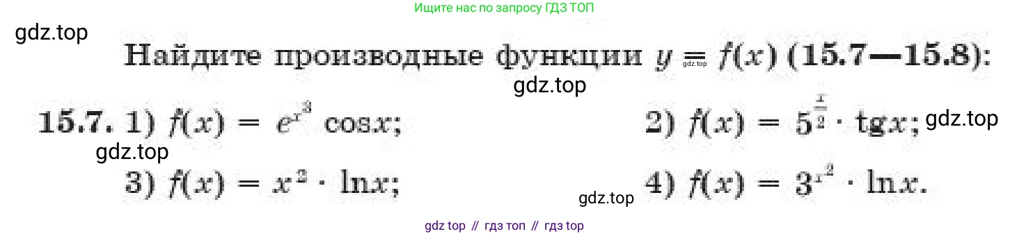 ГДЗ Алгебра, 11 класс Учебник, авторы: Абылкасымова Алма Есимбековна, Жумагулова Зауре Абдыкеновна, издательство Мектеп, Алматы, 2019, страница 97, номер 15.7, Условие