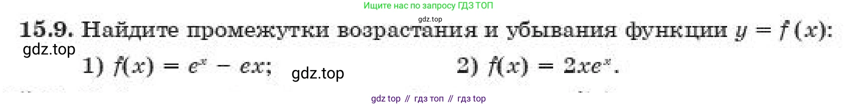 ГДЗ Алгебра, 11 класс Учебник, авторы: Абылкасымова Алма Есимбековна, Жумагулова Зауре Абдыкеновна, издательство Мектеп, Алматы, 2019, страница 97, номер 15.9, Условие