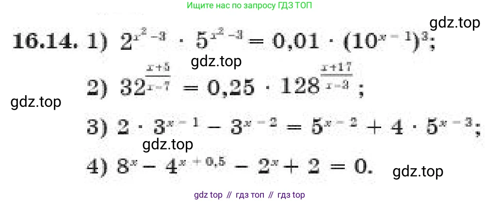 ГДЗ Алгебра, 11 класс Учебник, авторы: Абылкасымова Алма Есимбековна, Жумагулова Зауре Абдыкеновна, издательство Мектеп, Алматы, 2019, страница 106, номер 16.14, Условие