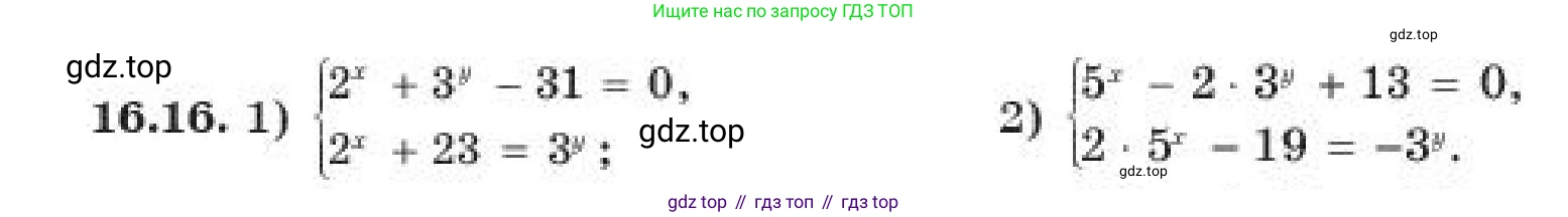 ГДЗ Алгебра, 11 класс Учебник, авторы: Абылкасымова Алма Есимбековна, Жумагулова Зауре Абдыкеновна, издательство Мектеп, Алматы, 2019, страница 107, номер 16.16, Условие