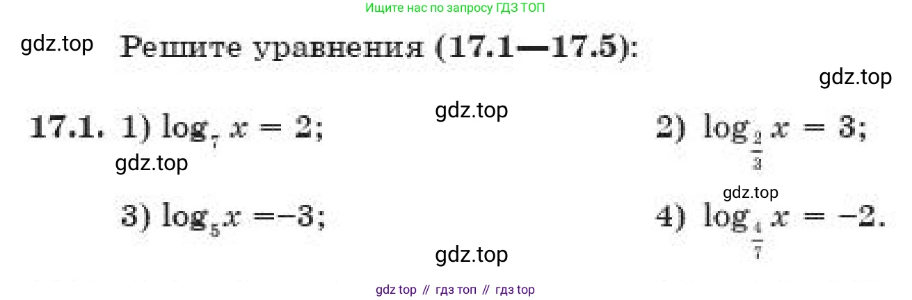 ГДЗ Алгебра, 11 класс Учебник, авторы: Абылкасымова Алма Есимбековна, Жумагулова Зауре Абдыкеновна, издательство Мектеп, Алматы, 2019, страница 111, номер 17.1, Условие