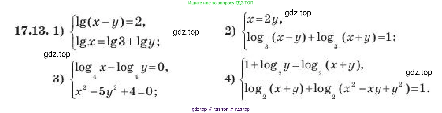 ГДЗ Алгебра, 11 класс Учебник, авторы: Абылкасымова Алма Есимбековна, Жумагулова Зауре Абдыкеновна, издательство Мектеп, Алматы, 2019, страница 112, номер 17.13, Условие