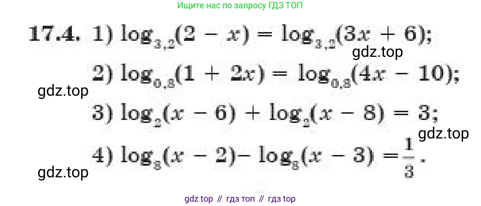 ГДЗ Алгебра, 11 класс Учебник, авторы: Абылкасымова Алма Есимбековна, Жумагулова Зауре Абдыкеновна, издательство Мектеп, Алматы, 2019, страница 111, номер 17.4, Условие