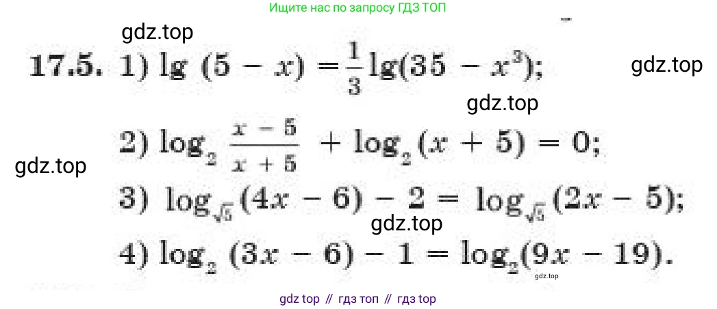 ГДЗ Алгебра, 11 класс Учебник, авторы: Абылкасымова Алма Есимбековна, Жумагулова Зауре Абдыкеновна, издательство Мектеп, Алматы, 2019, страница 111, номер 17.5, Условие