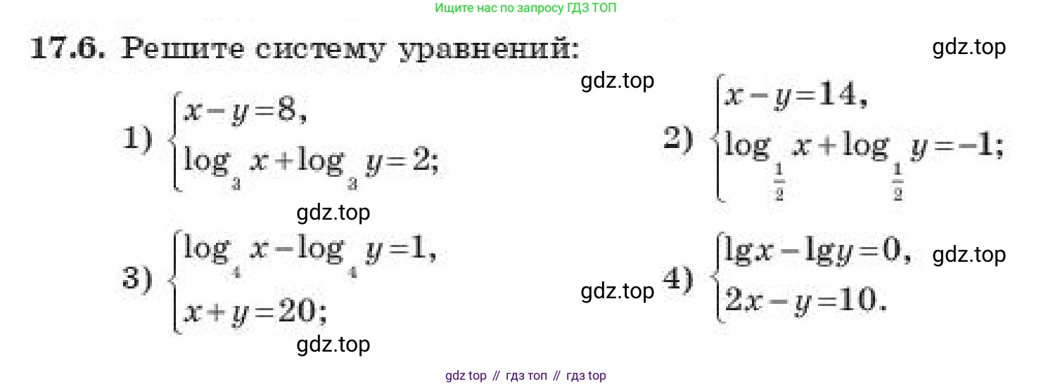 ГДЗ Алгебра, 11 класс Учебник, авторы: Абылкасымова Алма Есимбековна, Жумагулова Зауре Абдыкеновна, издательство Мектеп, Алматы, 2019, страница 111, номер 17.6, Условие