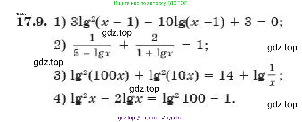 ГДЗ Алгебра, 11 класс Учебник, авторы: Абылкасымова Алма Есимбековна, Жумагулова Зауре Абдыкеновна, издательство Мектеп, Алматы, 2019, страница 112, номер 17.9, Условие