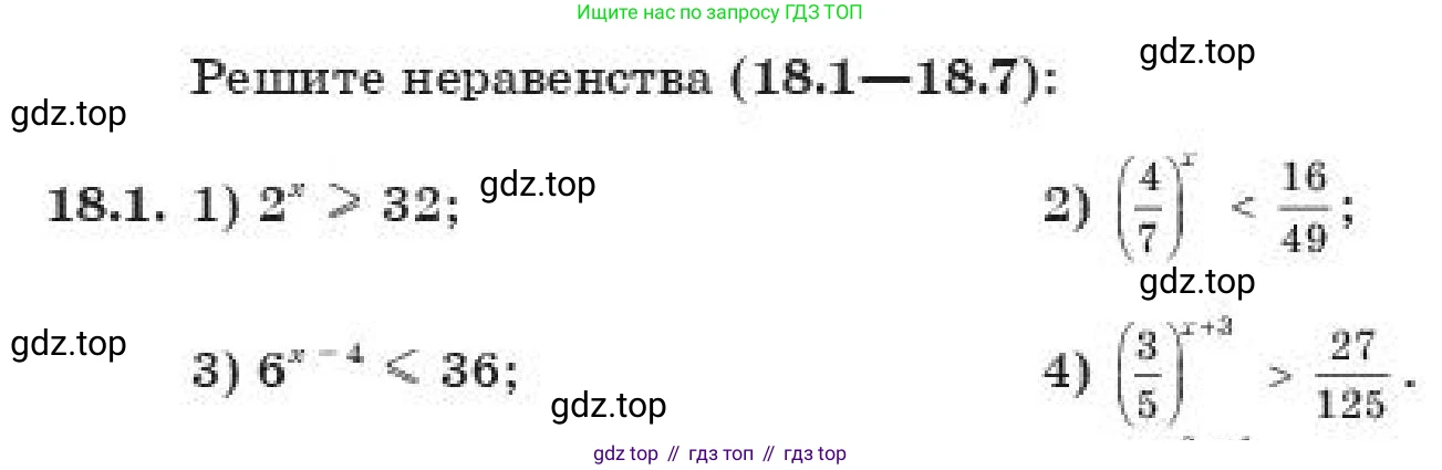 ГДЗ Алгебра, 11 класс Учебник, авторы: Абылкасымова Алма Есимбековна, Жумагулова Зауре Абдыкеновна, издательство Мектеп, Алматы, 2019, страница 115, номер 18.1, Условие