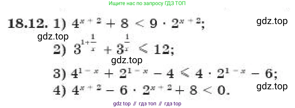 ГДЗ Алгебра, 11 класс Учебник, авторы: Абылкасымова Алма Есимбековна, Жумагулова Зауре Абдыкеновна, издательство Мектеп, Алматы, 2019, страница 116, номер 18.12, Условие