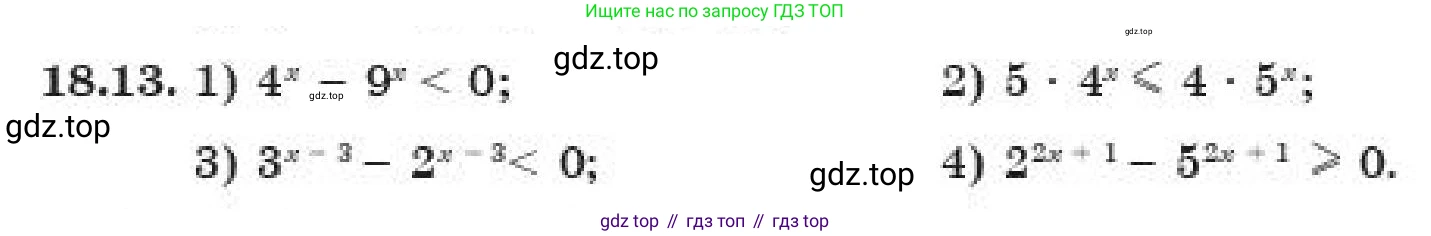ГДЗ Алгебра, 11 класс Учебник, авторы: Абылкасымова Алма Есимбековна, Жумагулова Зауре Абдыкеновна, издательство Мектеп, Алматы, 2019, страница 116, номер 18.13, Условие