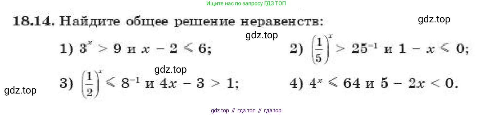 ГДЗ Алгебра, 11 класс Учебник, авторы: Абылкасымова Алма Есимбековна, Жумагулова Зауре Абдыкеновна, издательство Мектеп, Алматы, 2019, страница 116, номер 18.14, Условие