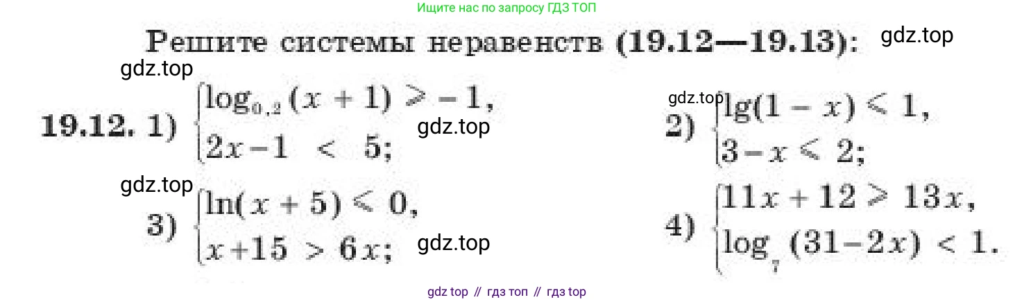 ГДЗ Алгебра, 11 класс Учебник, авторы: Абылкасымова Алма Есимбековна, Жумагулова Зауре Абдыкеновна, издательство Мектеп, Алматы, 2019, страница 121, номер 19.12, Условие