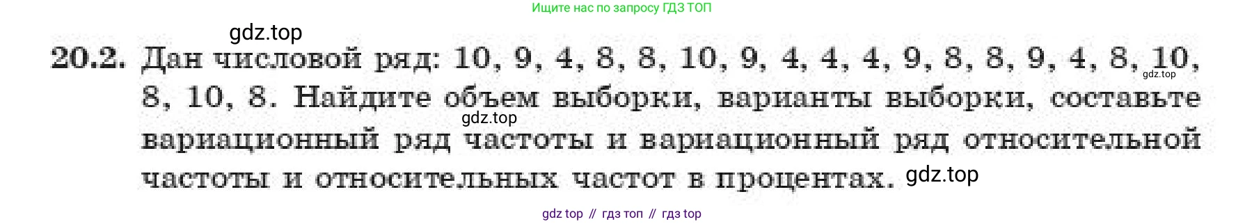 ГДЗ Алгебра, 11 класс Учебник, авторы: Абылкасымова Алма Есимбековна, Жумагулова Зауре Абдыкеновна, издательство Мектеп, Алматы, 2019, страница 126, номер 20.2, Условие