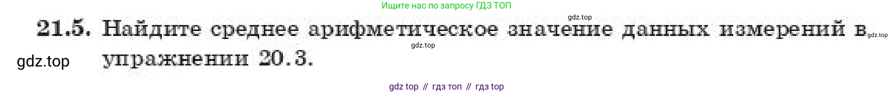 ГДЗ Алгебра, 11 класс Учебник, авторы: Абылкасымова Алма Есимбековна, Жумагулова Зауре Абдыкеновна, издательство Мектеп, Алматы, 2019, страница 132, номер 21.5, Условие