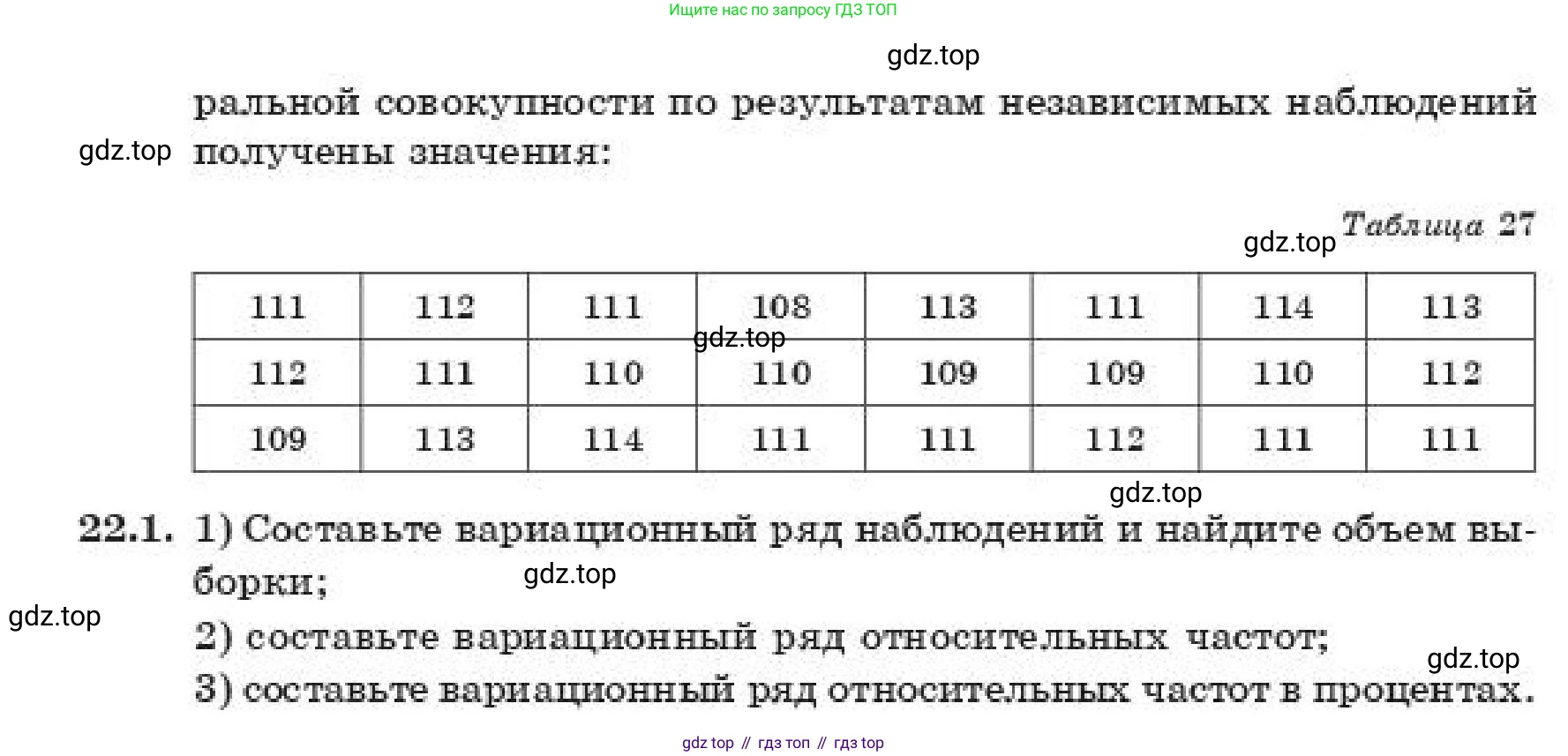 ГДЗ Алгебра, 11 класс Учебник, авторы: Абылкасымова Алма Есимбековна, Жумагулова Зауре Абдыкеновна, издательство Мектеп, Алматы, 2019, страница 136, номер 22.1, Условие (продолжение 2)
