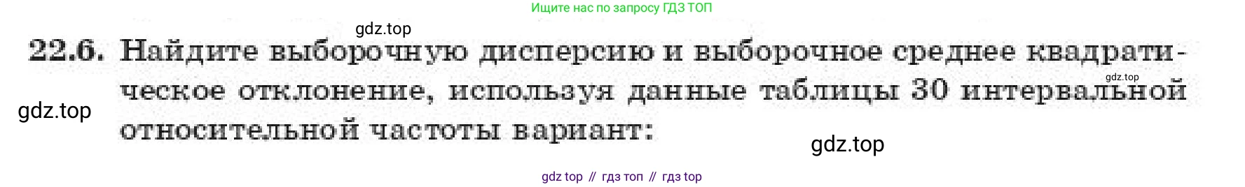 ГДЗ Алгебра, 11 класс Учебник, авторы: Абылкасымова Алма Есимбековна, Жумагулова Зауре Абдыкеновна, издательство Мектеп, Алматы, 2019, страница 136, номер 22.6, Условие
