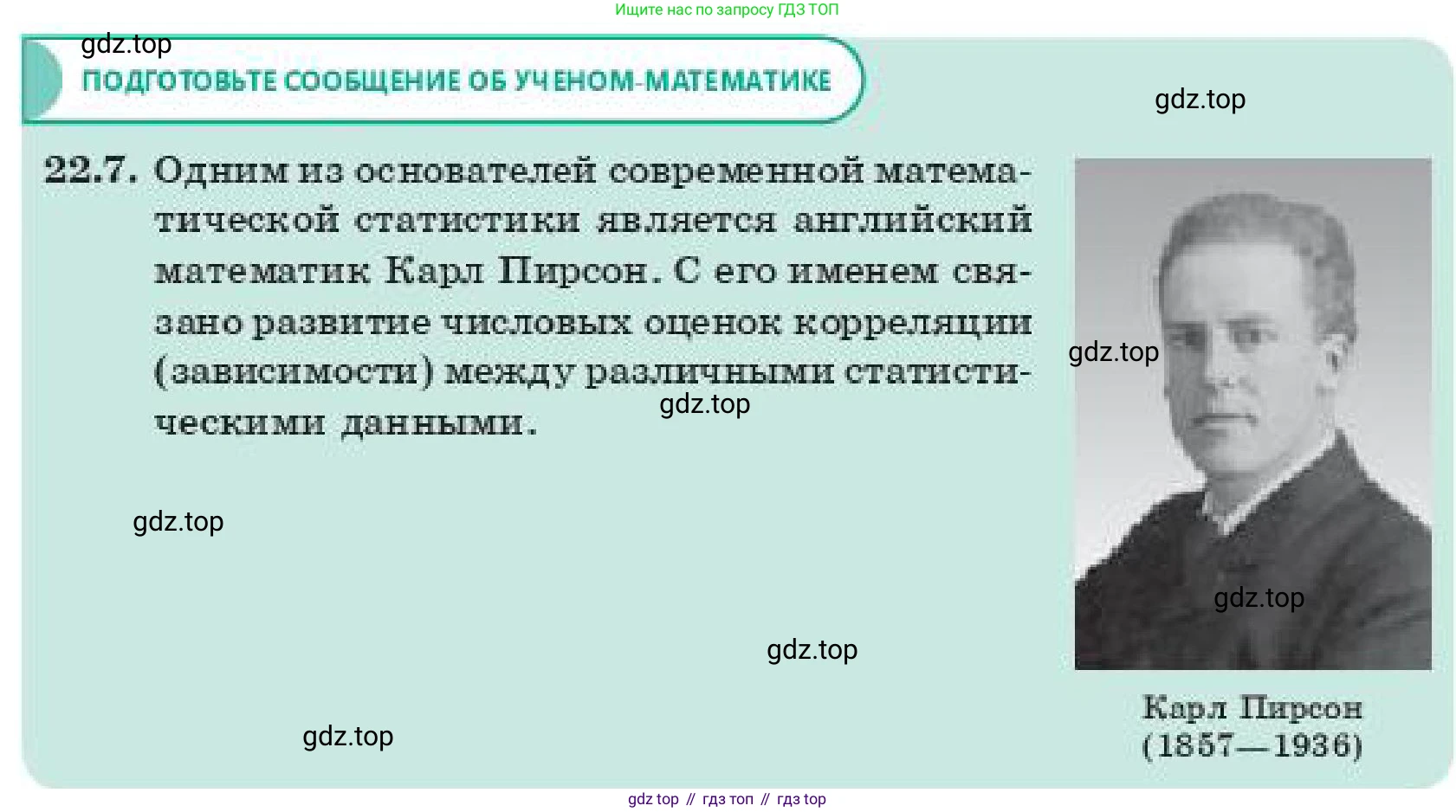 ГДЗ Алгебра, 11 класс Учебник, авторы: Абылкасымова Алма Есимбековна, Жумагулова Зауре Абдыкеновна, издательство Мектеп, Алматы, 2019, страница 137, номер 22.7, Условие