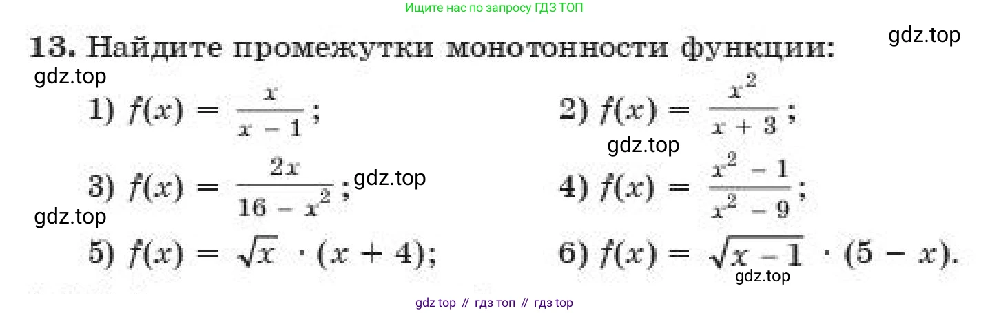 ГДЗ Алгебра, 11 класс Учебник, авторы: Абылкасымова Алма Есимбековна, Жумагулова Зауре Абдыкеновна, издательство Мектеп, Алматы, 2019, страница 5, номер 13, Условие