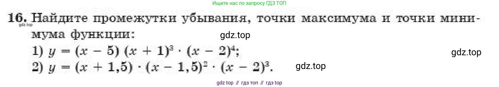 ГДЗ Алгебра, 11 класс Учебник, авторы: Абылкасымова Алма Есимбековна, Жумагулова Зауре Абдыкеновна, издательство Мектеп, Алматы, 2019, страница 5, номер 16, Условие