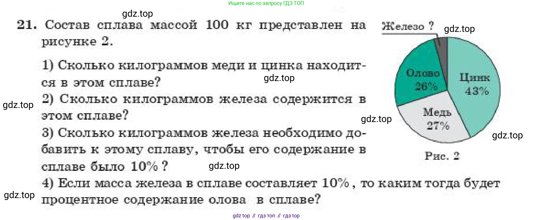 ГДЗ Алгебра, 11 класс Учебник, авторы: Абылкасымова Алма Есимбековна, Жумагулова Зауре Абдыкеновна, издательство Мектеп, Алматы, 2019, страница 7, номер 21, Условие