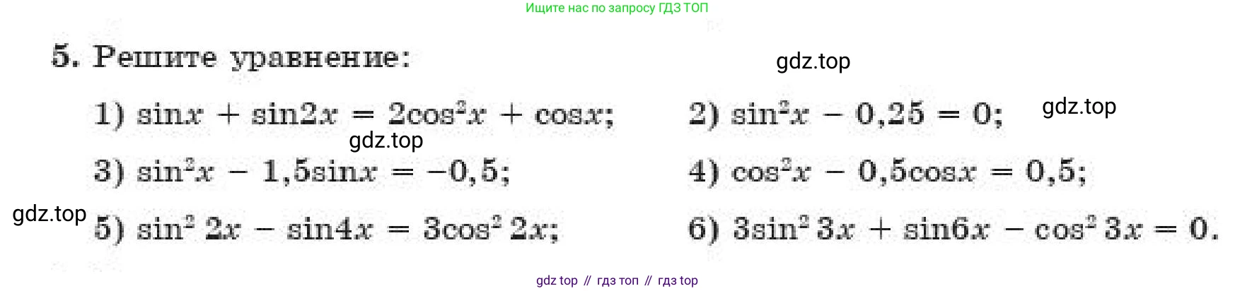 ГДЗ Алгебра, 11 класс Учебник, авторы: Абылкасымова Алма Есимбековна, Жумагулова Зауре Абдыкеновна, издательство Мектеп, Алматы, 2019, страница 4, номер 5, Условие