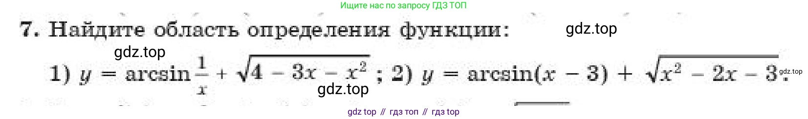 ГДЗ Алгебра, 11 класс Учебник, авторы: Абылкасымова Алма Есимбековна, Жумагулова Зауре Абдыкеновна, издательство Мектеп, Алматы, 2019, страница 4, номер 7, Условие