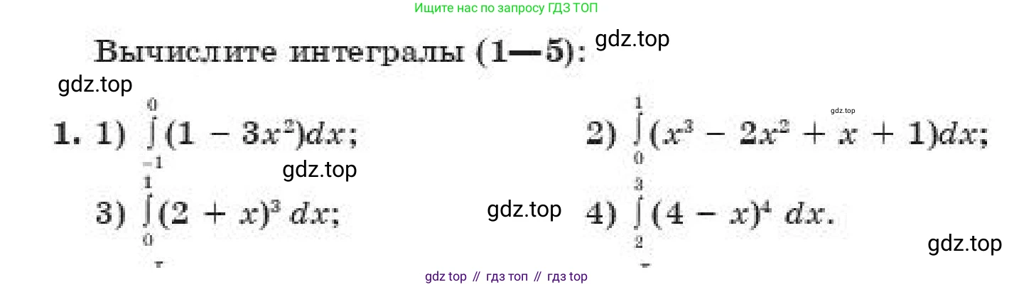 ГДЗ Алгебра, 11 класс Учебник, авторы: Абылкасымова Алма Есимбековна, Жумагулова Зауре Абдыкеновна, издательство Мектеп, Алматы, 2019, страница 141, номер 1, Условие