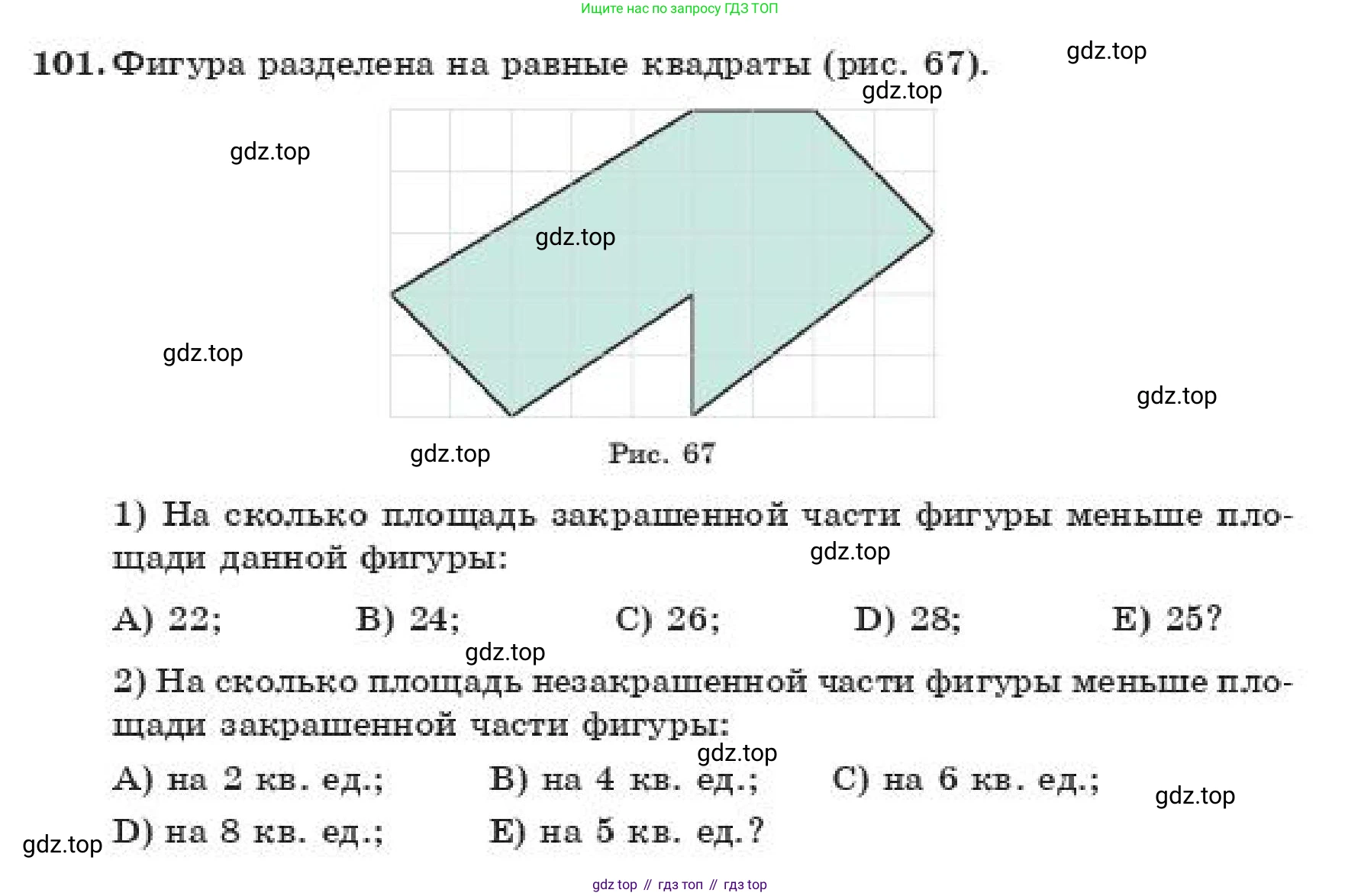 ГДЗ Алгебра, 11 класс Учебник, авторы: Абылкасымова Алма Есимбековна, Жумагулова Зауре Абдыкеновна, издательство Мектеп, Алматы, 2019, страница 153, номер 101, Условие