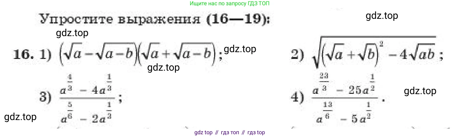 ГДЗ Алгебра, 11 класс Учебник, авторы: Абылкасымова Алма Есимбековна, Жумагулова Зауре Абдыкеновна, издательство Мектеп, Алматы, 2019, страница 143, номер 16, Условие