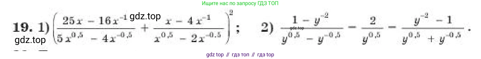 ГДЗ Алгебра, 11 класс Учебник, авторы: Абылкасымова Алма Есимбековна, Жумагулова Зауре Абдыкеновна, издательство Мектеп, Алматы, 2019, страница 143, номер 19, Условие