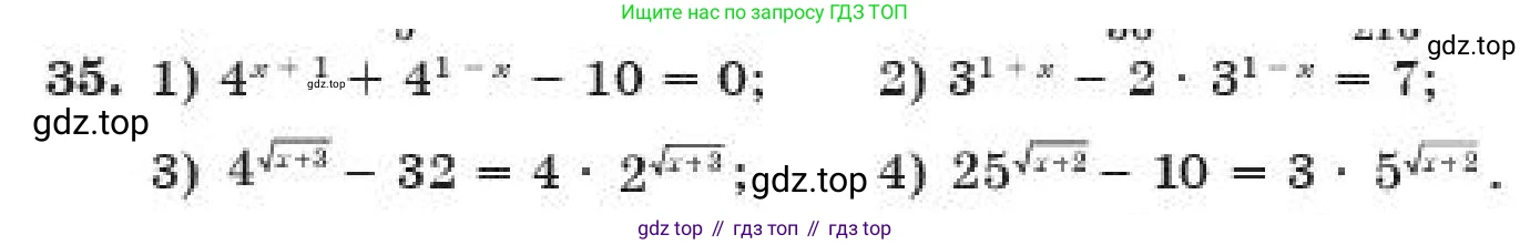 ГДЗ Алгебра, 11 класс Учебник, авторы: Абылкасымова Алма Есимбековна, Жумагулова Зауре Абдыкеновна, издательство Мектеп, Алматы, 2019, страница 145, номер 35, Условие