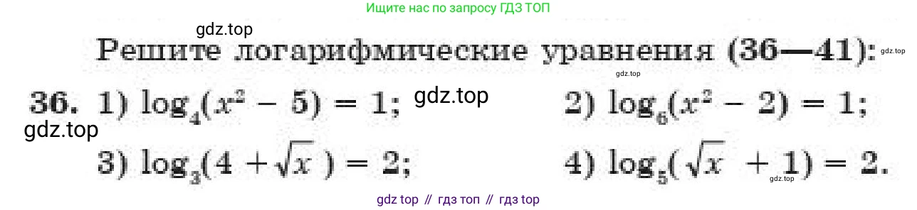 ГДЗ Алгебра, 11 класс Учебник, авторы: Абылкасымова Алма Есимбековна, Жумагулова Зауре Абдыкеновна, издательство Мектеп, Алматы, 2019, страница 145, номер 36, Условие