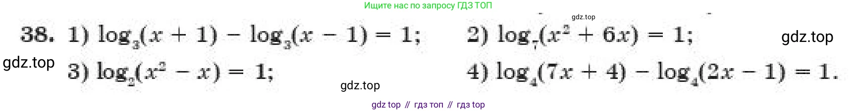 ГДЗ Алгебра, 11 класс Учебник, авторы: Абылкасымова Алма Есимбековна, Жумагулова Зауре Абдыкеновна, издательство Мектеп, Алматы, 2019, страница 145, номер 38, Условие