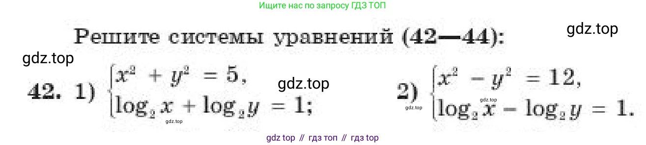 ГДЗ Алгебра, 11 класс Учебник, авторы: Абылкасымова Алма Есимбековна, Жумагулова Зауре Абдыкеновна, издательство Мектеп, Алматы, 2019, страница 146, номер 42, Условие
