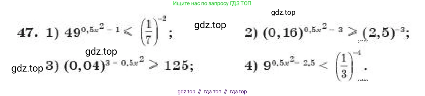 ГДЗ Алгебра, 11 класс Учебник, авторы: Абылкасымова Алма Есимбековна, Жумагулова Зауре Абдыкеновна, издательство Мектеп, Алматы, 2019, страница 146, номер 47, Условие