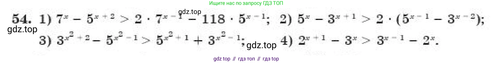 ГДЗ Алгебра, 11 класс Учебник, авторы: Абылкасымова Алма Есимбековна, Жумагулова Зауре Абдыкеновна, издательство Мектеп, Алматы, 2019, страница 147, номер 54, Условие