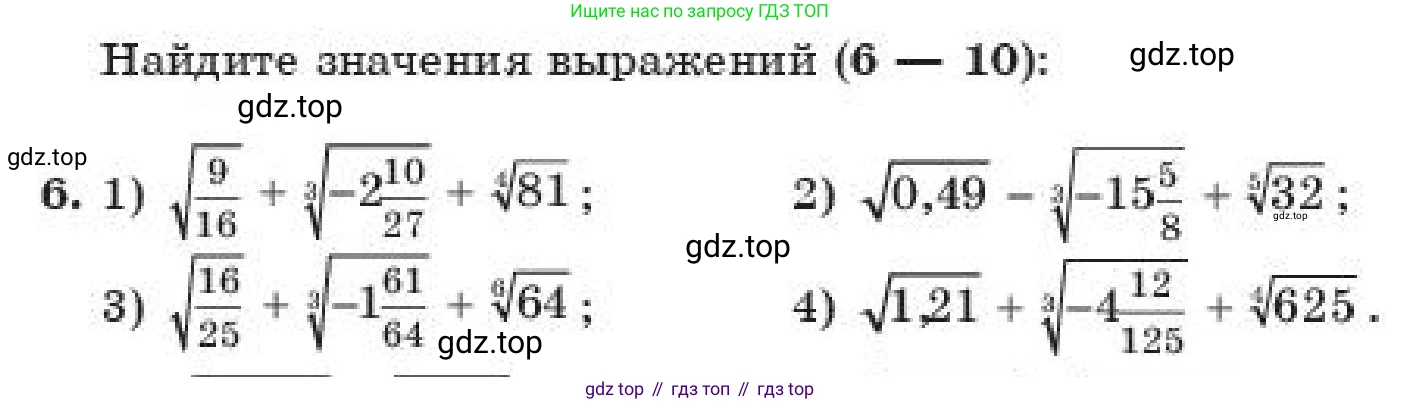 ГДЗ Алгебра, 11 класс Учебник, авторы: Абылкасымова Алма Есимбековна, Жумагулова Зауре Абдыкеновна, издательство Мектеп, Алматы, 2019, страница 141, номер 6, Условие