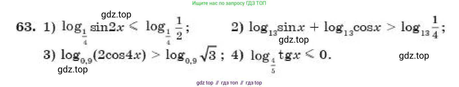 ГДЗ Алгебра, 11 класс Учебник, авторы: Абылкасымова Алма Есимбековна, Жумагулова Зауре Абдыкеновна, издательство Мектеп, Алматы, 2019, страница 148, номер 63, Условие