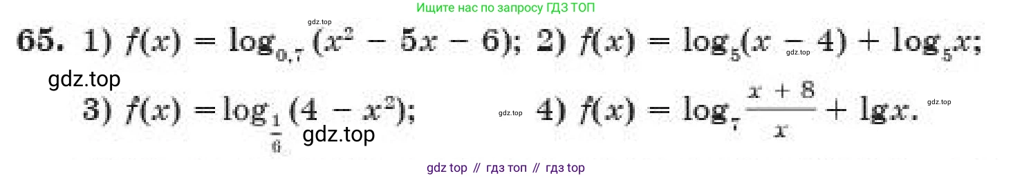 ГДЗ Алгебра, 11 класс Учебник, авторы: Абылкасымова Алма Есимбековна, Жумагулова Зауре Абдыкеновна, издательство Мектеп, Алматы, 2019, страница 148, номер 65, Условие