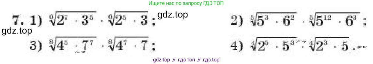 ГДЗ Алгебра, 11 класс Учебник, авторы: Абылкасымова Алма Есимбековна, Жумагулова Зауре Абдыкеновна, издательство Мектеп, Алматы, 2019, страница 141, номер 7, Условие
